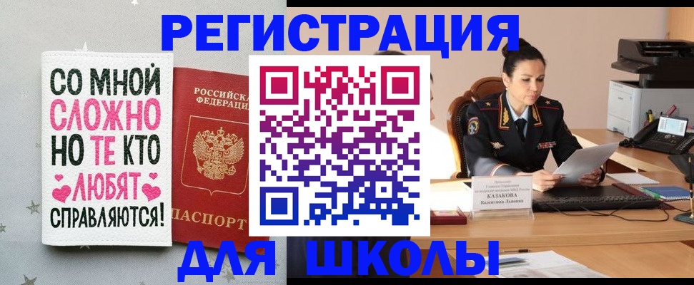 временная регистрация законно в Талице