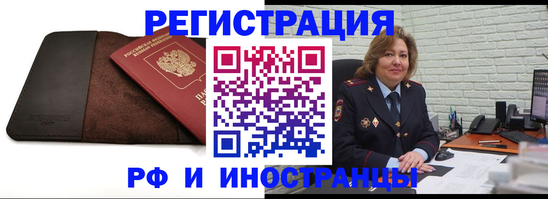 временная регистрация собственник в Талице