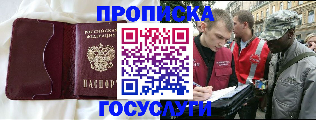 прописка законно в Талице