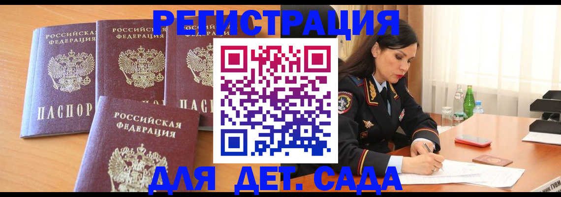 прописка 2025 в Талице